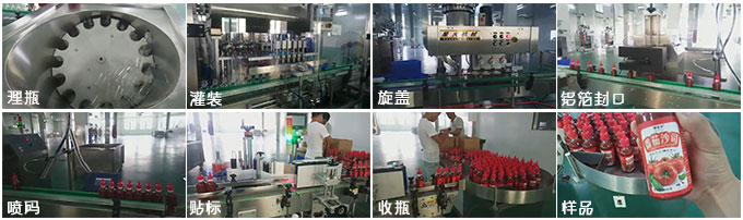 北京番茄醬客戶車間-番茄濃醬灌裝機-番茄醬自動灌裝生產(chǎn)線各組成設備細節(jié)展示